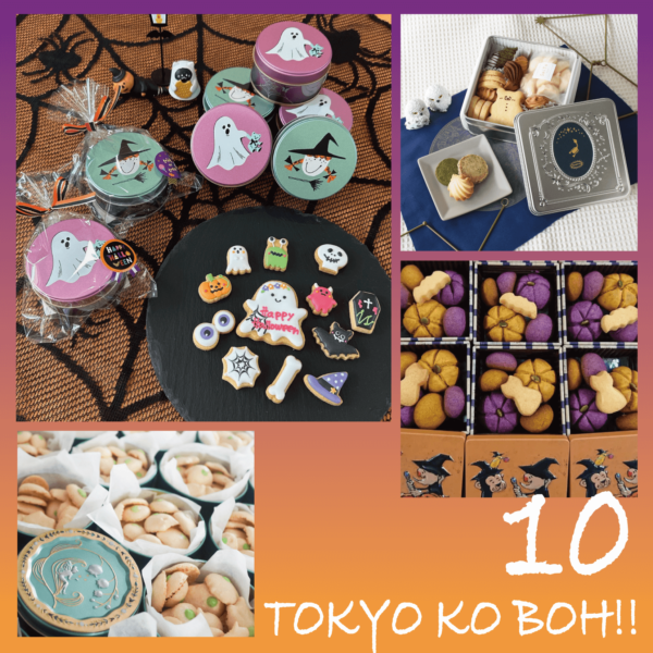 【10月】TOKYO KO BOH!!お菓子ラインナップ