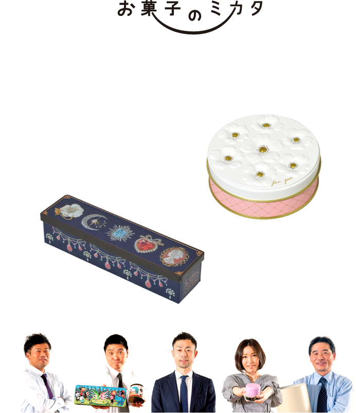 どんどん種類も増えてます！